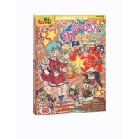 ราคา ลา ฟลอร่า Go Go อาเซียน ฉบับการ์ตูน 1 BK 1 DVD แยกเล่ม (9434500924)