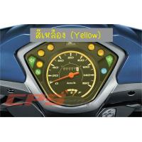 ราคา ฟิล์มกันรอยเรือนไมล์ Wave 110i เก่า (5132446559)