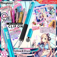 ราคา Stylus Pen พร้อมส่งทุกสี ปากกาสไตลัส รุ่นใหม่ NEW CLIP ON Stylus Pen ปากกาทัชสกรีน ปากกาเขียนหน้าจอ ปากกาโทรศัพท์ 2 หัวใน 1 ด้าม (7585106426)