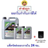 ราคา ส่งไว ใหม่ ของแท้ น้ำมันเครื่อง Liqui Moly ลิควิดโมลี 10W 30 10W30 ดีเซล สังเคราะห์100 (21048675921)
