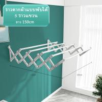 ราคา HGราวตากผ้าติดผนังสแตนเลส 200CMราวตากผ้า ราวตากผ้าสแตนเลสรุ่น พับเก็บง่าย ยืดหดได้ ราวตากผ้า ราวตากผ้าพับได้ ราวตากผ้าตัว (18619968800)