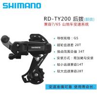 ราคา Shimano เกียร์ด้านหลังตีวงหลัง6 7S จักรยานเสือภูเขา TY200 21 Speed รถเข็นเด็กพับได้ TY300ใหม่ (17740979179)
