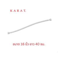 ราคา สายน้ำดี ท่อน้ำดี ท่อน้ำ ถักสแตนเลส สายน้ำดีสแตนเลสถัก สแตนเลสถัก KARAT รุ่น KA 01 500 16 WH ขนาด 16 นิ้ว สีโครเมี่ยม (17562329848)