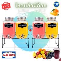 ราคา โหลแก้วมีก๊อก โหลจ่ายน้ำ 4 0L Double Set Beverage Dispenser โหลแก้ว โหลน้ำหวาน ใส่เครื่องดื่ม ใส่น้ำผลไม้ โหลไวน์ ทรงไฮโซหรูหรา วางโชว์สวยๆ พร้อมส่ง (15718271339)