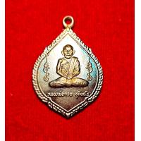 ราคา เหรียญหยดน้ำ ย้อนยุค52 หลวงพ่อกวย วัดโฆสิตาราม เหรียญหยดน้ำ รุ่นแจกแม่ครัว เนื้อทองแดง และ ทองเหลือง (21155280076)