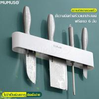 ราคา ที่เก็บมีดครัว ที่เก็บมีดทำครัว ที่แขวนมีดติดผนัง พร้อมตะขอแขวน ชุดเสียบมีด อุปกรณ์เก็บมีด ที่เก็บมีดติดผนัง ที่เสียบมีดในครัว (16817908205)