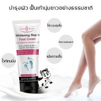 ราคา AICHUN ครีมทาตีนขาว รักษาผิวเท้าแห้งแตก ครีมทาตาตุ่มดำ ครีมทาเท้าดำ ครีมทาตีนขาว ครีมทาเท้าขาว ดูแลเท้า รักษาผิวเท้า บำรุงผิวเท้า ครีมทาเท้าแตก ครีมทาเท้า ครีมบำรุงเท้า เป็นขุย ครีมส้นเท้าแตก น้ำมันม้