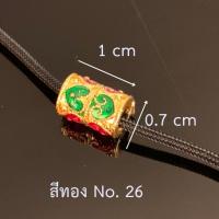 ราคา ลูกปัดลงยา ลูกปัดชุบทอง ลงยาเย็น สร้อยพระลงยา สร้อยกะลา อุปกรณ์ร้อยสร้อย ตะขอพระ สร้อยพระ (10098658057)