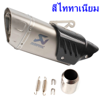 ราคา Akrapovic GP R1 ปลายท่อยาว สแตนเลส 18 นิ้ว สูง 5 นิ้ว คอท่อ 2 นิ้ว การ์ดเคฟล่า ส่งของขวัญ (8954102188)