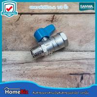 ราคา SANWA บอลวาล์วมินิ ผ ม 1 2 นิ้ว เกลียวใน 1 ด้าน เกลียวนอก 1 ด้าน ประตูน้ำ บอลวาล์วผ ม ก้านสั้น บอลวาล์วซันวา 1 2 นิ้ว (14601980636)