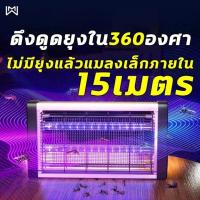 ราคา เครื่องดักยุง เครื่องด้กยุงไฟฟ้า เครื่องช็อตยุง กริดไฟฟ้า ที่ดักยุง ที่ดักยุง กำจัดยุงและแมลง เครื่องจับยุง กับดักยุง เครื่องดูดยุง เครื่องไล่ยุง 2023 ดักยุงไฟฟ้า (19638940328)