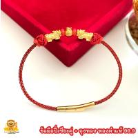 ราคา ข้อมือปี่เซียะคู่ถุงทอง ทองคำแท้ 99 9 น้ำหนัก 0 3 0 35 กรัม มีใบรับประกันทองแท้ (21279526969)