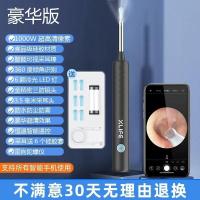 ราคา Durable Xlife Smart Wireless Visual Ear Picker Smart Professional Ear Picker Tool with Lighting Visual Ear Picker (20046928483)