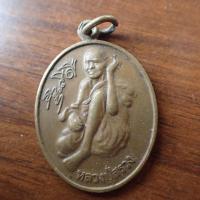 ราคา ลดราคา พระเครื่อง เครื่องราง หลวงปู่สรวง เทวดาเล่นดินวัดไพรพัฒนา ยิ้มรับทรัพย์ ปี43 เนื้อทองเหลือง (19756769032)