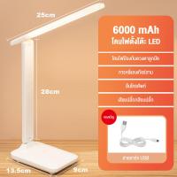ราคา โคมไฟอ่านหนังสือ โคมไฟตั้งโต๊ะ LED โคมไฟญี่ปุ่น พับได้ โคมไฟอ่านหนังสือ ปรับความสว่างได้ 3 ระดับ (19914016772)