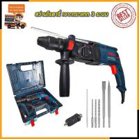 ราคา BOSCH สว่านโรตารี่ 3 ระบบ รุ่น 2 26 AAA (19314098821)