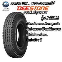 ราคา ยางรถบรรทุก ชนิดผ้าใบ ขนาด 10 00 20 รุ่น DSS111 ชนิด TT 16PR ยี่ห้อ DEESTONE (1777328826)