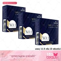 ราคา โฉมใหม่ Meilin เมลิน ยูวี เพาเดอร์ เค็ก Meilin UV Powder Cake 3 ตลับจริง บรรจุ 11 5 กรัม (620062365)