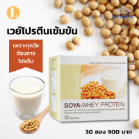 ราคา ส่งฟรี เวย์โปรตีน เวย์โปรตีน isolate เวย์ลดน้ำหนัก โซย่าเวย์โปรตีนกิฟฟารีนของแท้ 30 ซอง (17582840754)