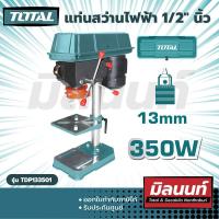 ราคา Total รุ่น TDP133501 แท่นสว่านไฟฟ้า 1 2 นิ้ว TDP133501 (16921651704)