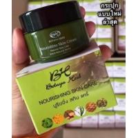 ราคา โบทาย่า ครีมเดี่ยว 12 กรัม Botaya herb (13947442132)