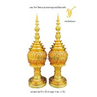 ราคา ผอบ โกศ ใส่พระธาตุ ผอบทรงสูง ผอบไม้แกะสลัก เพชรสีเหลืองทอง (15877038310)