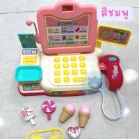 ราคา Daddy toysชุดแคชเชียร์ของเล่น พร้อมอุปกรณ์ กดมีเสียงดังปี๊ปๆ มีไฟ ลิ้นชักเปิดได้ มี 2 สีให้เลือกสีฟ้า (15628524160)