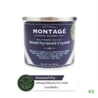 ราคา มีโปรโมชั่น Montage เกลือสมุทร เกลือหิมาลัย เกลือแกง เกลือชมพู ดอกเกลือ เกลือสมุนไพร เกลือลดโซเดียม ระดับพรี่เมี่ยม พรีเมี่ยลีก (11291677845)