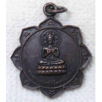 ราคา เหรียญ พระปางปฐมเทศนา สำนักสงฆ์วิปัสสนาธรรมวัฒนา เขาห้วยมะระ ปี2521 จังหวัดชลบุรี (19502659507)