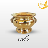 ราคา กระถางธูปหัวสิงห์ กระถางธูปหัวสิงห์ทองเหลือง เบอร์4 5 6 (19988172960)