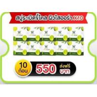 ราคา สบู่มะนาว วิ้งไวท์ winkwhite (19134626590)