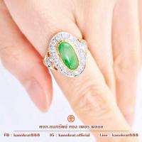 ราคา แหวนพลอยหยก ประดับเพชรสวิส ตัวเรือนทองคำแท้ 90 ขนาดแหวน 55 มีใบรับประกันจากทางร้าน (17734103021)