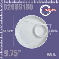 ราคา จานกลมหลุมน้ำจิ้ม เซรามิค 8 7 นิ้ว 9 7 นิ้ว 11 8 นิ้ว จานใส่ของทอด จานเซรามิค จานกลม จานเฟรนฟรายด์ จานหลุม (14525446550)