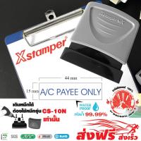 ราคา Xstamper ตรายางหมึกในตัว A C PAYEE ONLY หมึกแห้งเร็ว กันน้ำ สีน้ำเงิน (10137076563)