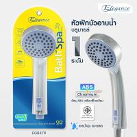 ราคา Elegance หัวฝักบัวอาบน้ำ บลูมายล์ EG8476 ปรับน้ำได้1ระดับ ขนาด7 5x21 5x2ซม วัสดุABS เคลือบโครเมียม (16952331668)