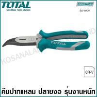 ราคา Total คีมปากแหลม ปลายงอ รุ่นงานหนัก ขนาด 6 นิ้ว รุ่น THT24616 Bent Long Nose Plier (4293046391)