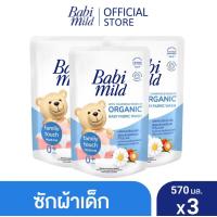 ราคา เบบี้มายด์ น้ำยาซักผ้าเด็ก 570 มล x3 (21058403818)