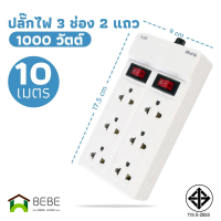 ราคา ปลั๊กไฟ กันไฟสองชั้น ปลั๊กมอก รางปลั๊กไฟ 3ช่อง 4ช่อง 5ช่อง 6ช่อง สายไฟหนา มีฟิวส์ตัดไฟ ปลั๊กพ่วง 3เมตร 5เมตร 10เมตร (20953656097)