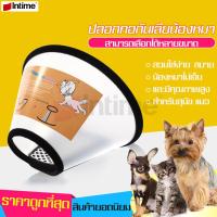 ราคา intime mall คอลล่า ขอบหนังนิ่ม ขายดี ปลอกคอกันเลีย ปลอกคอกันเลียแผล ปลอกคอใส่ตัดขน ปรับได้ ติดล๊อกด้วยตีนตุ๊กแก ป้องกันการกัดการบาดเจ็บ (2269262437)
