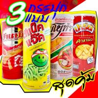 ราคา เซ็ตปาร์ตี้ขนมขบเคี้ยว ฮานามิ ปาร์ตี้ สแน็คแจ็ค แบบกระปุก (20675292241)