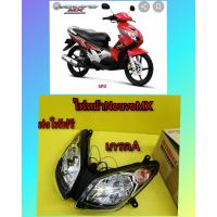 ราคา ไฟหน้านูโวMX เกรดA ส่งให้ฟรี (14326266450)