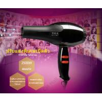 ราคา เครื่องเป่าผม ไดร์เป่าผม ปรับแรงลมได้ 5 ระดับ ไดร์เป่าผมพลังสูง 1800Wปรับแรงลมได้ 5 ระดับ ลมร้อน ลมเย็น ร้อนเร็ว ลมแรง แห้งเร็ว (14236843574)