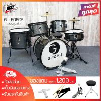 ราคา กลองชุดจูนเนียร์ สีไม้ พร้อมฉาบ เหมาะกับเด็กไม่เกิน 12 ขวบ ฟรี กระเป๋าไม้กลอง เก้าอี้และไม้กลอง พร้อมเสื้อ LuckyBymusic (18169199086)