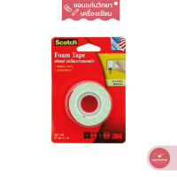 ราคา เทปโฟมกาวสองหน้า Double Sided Foam Tape สก๊อตช์ 3M รุ่น CAT 110 ขนาด 21 มม x 1 เมตร จำนวน 1 ม้วน (14141106277)