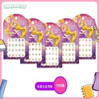 ราคา สติ๊กเกอร์ติดเล็บการ์ตูน สติ๊กเกอร์ติดเล็บเด็กลายการ์ตูน สไตล์เจ้าหญิง 1 Piece (19548592865)