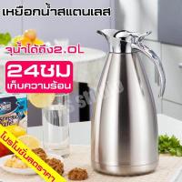 ราคา เหยือกใส่น้ำ เหยือกสแตนเลส เหยือกน้ำดื่ม เหยือก ชุดเหยือก ชุดเหยือกสแตนเลส เหยือกทรงสูง เหยือกน้ำสแตนเลสพร้อมจุกปิด Stainless steel pitcher (708334907)