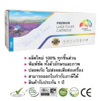 ราคา หมึกเลเซอร์ Canon i SENSYS LBP7200cdn LBP7660Cdn LBP7680Cx สีฟ้า Compatible (5010243)