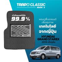 ราคา พรมปูพื้นรถยนต์ Trapo Classic Hyundai Grand Starex 2014 ปัจจุบัน (11472193785)