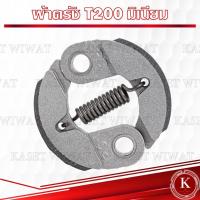 ราคา ผ้าครัชครบชุด ผ้าคลัช ผ้าคลัท เครื่องตัดหญ้า เลื่อยยนต์ GX35 1700 3800 CG260 767 TU260 GX35 CG328 TD40 NB411 RBC411 T200 TD40 TL43 S180 (17891556537)