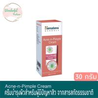 ราคา HIMALAYA Acne N Pimple Cream 30g ครีมบำรุงผิวสำหรับผู้มีปัญหาสิว จากสารสกัดธรรมชาติ (18879050674)